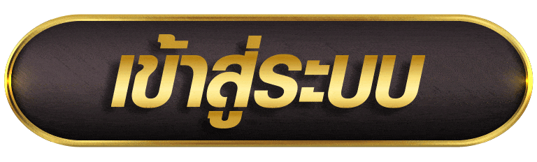 SUPER168 เข้าสู่ระบบ